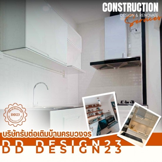 รับต่อเติมครบวงจร ดีดี ดีไซน์23 - ช่างทำเคาน์เตอร์ครัว