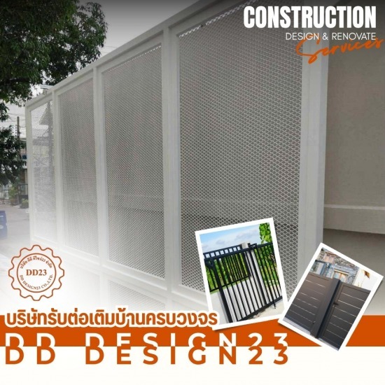 รับต่อเติมครบวงจร ดีดี ดีไซน์23 - ช่างทำประตูรั้ว