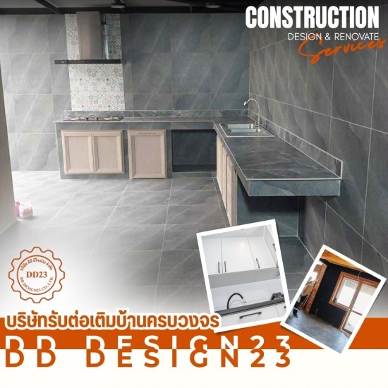รับต่อเติมครบวงจร ดีดี ดีไซน์23 - ช่างรับเหมาต่อเติมใกล้ฉัน