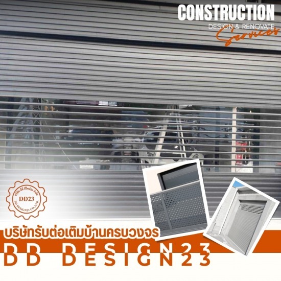 รับต่อเติมครบวงจร ดีดี ดีไซน์23 - ติดตั้งประตูม้วนระบบไฟฟ้า