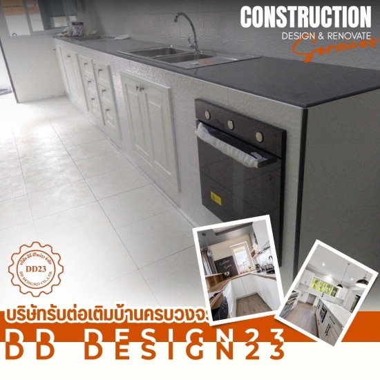 รับต่อเติมครบวงจร ดีดี ดีไซน์23 - รับเหมาต่อเติมห้องครัว