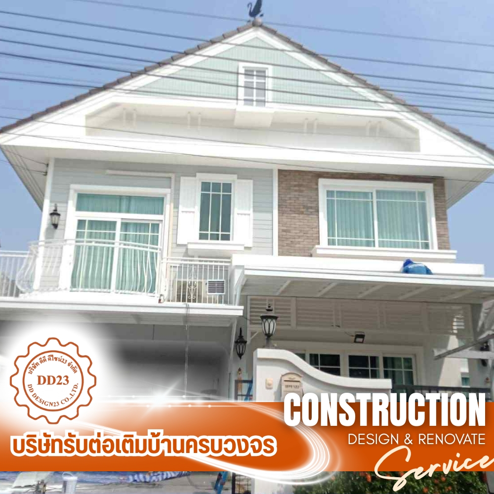 ต่อเติมหลังคา ต่อเติมหลังคา