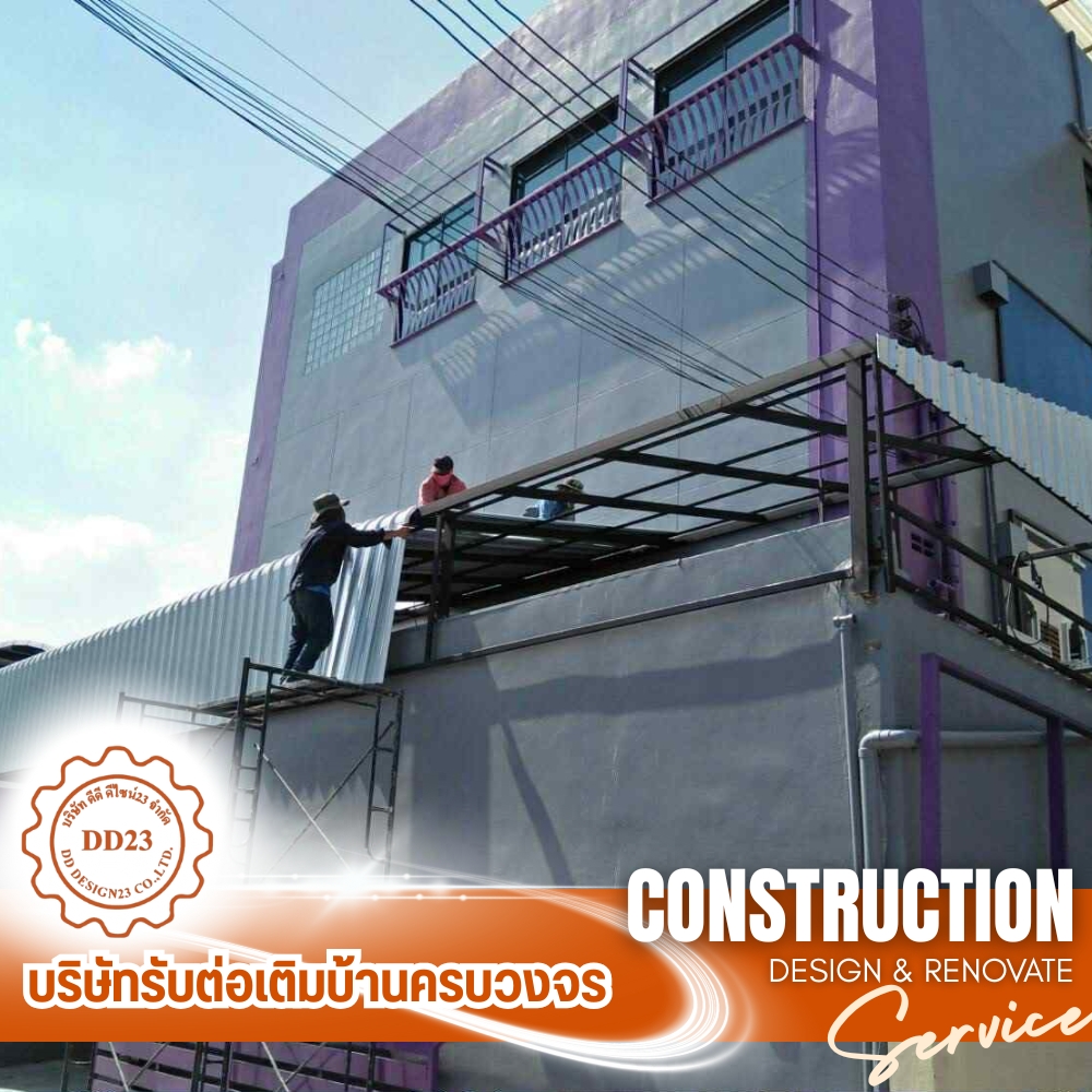 รีโนเวทบ้านเก่า รีโนเวทบ้านเก่า